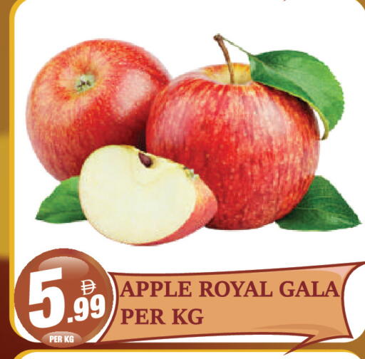 Apple available at Dream Land in UAE - Dubai