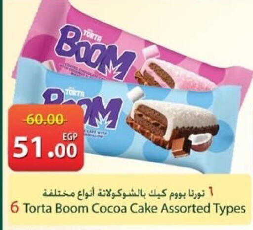 available at Spinneys  in Egypt - Cairo