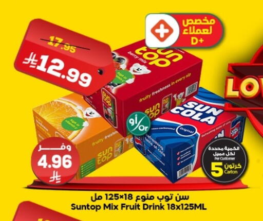 available at Dukan in KSA, Saudi Arabia, Saudi - Jeddah