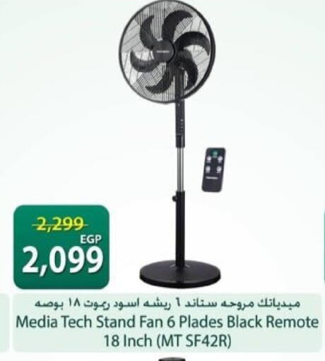 available at Spinneys  in Egypt - Cairo