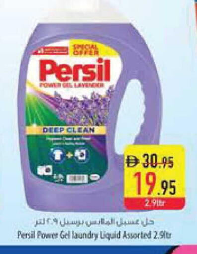 available at Safeer Market in UAE - Ras al Khaimah