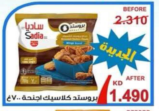 available at جمعية ضاحية علي صباح السالم التعاونية in الكويت - مدينة الكويت