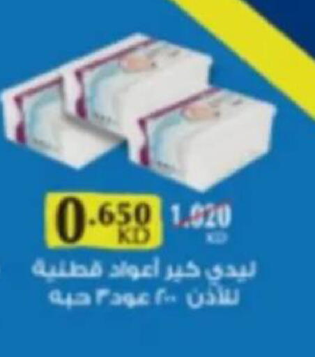 available at جمعية البيان التعاونية in الكويت - مدينة الكويت