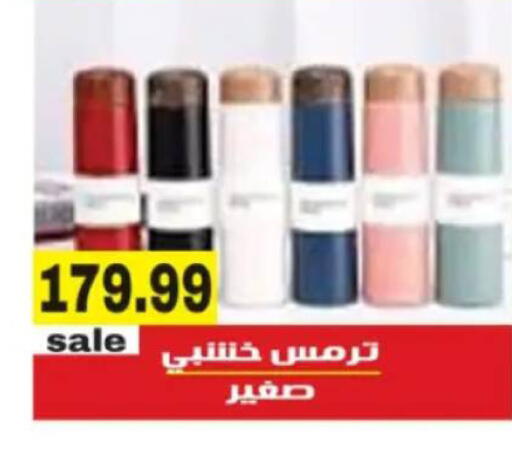 available at El mhallawy Sons in Egypt - Cairo