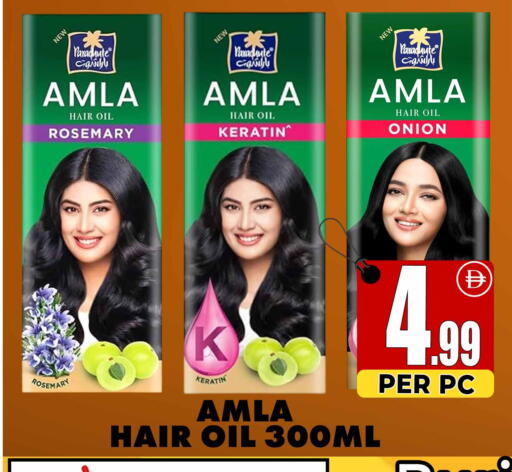 Rosemary Onion available at Centro Discount Center in UAE - Dubai