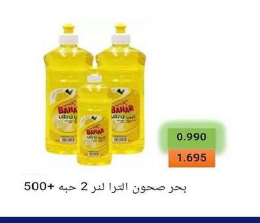 available at Fahd Al Ahmad Cooperative Society in Kuwait - Ahmadi Governorate