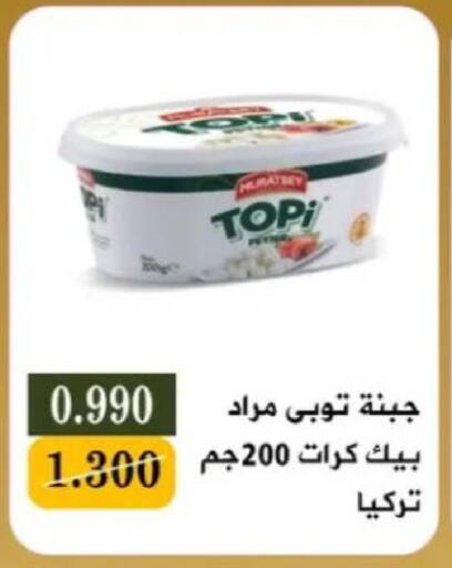 available at جمعية البيان التعاونية in الكويت - مدينة الكويت