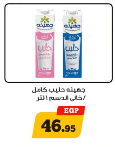available at Awlad Ragab in Egypt - Cairo