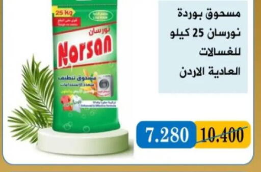 available at جمعية البيان التعاونية in الكويت - مدينة الكويت