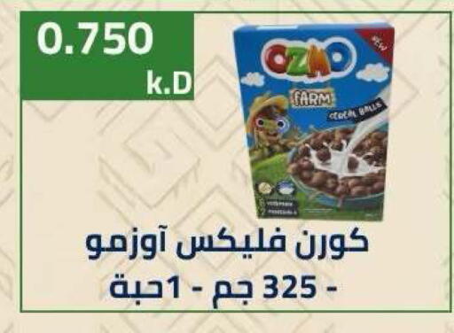 available at جمعية ضاحية صباح الناصر التعاونية in الكويت - مدينة الكويت
