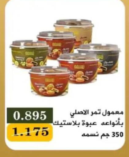available at جمعية البيان التعاونية in الكويت - مدينة الكويت