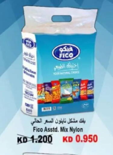 available at جمعية البيان التعاونية in الكويت - مدينة الكويت