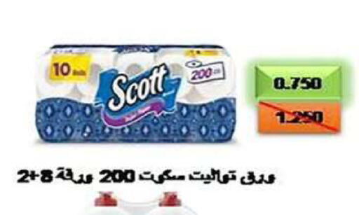 available at  جمعية مبارك الكبير والقرين التعاونية in الكويت - مدينة الكويت