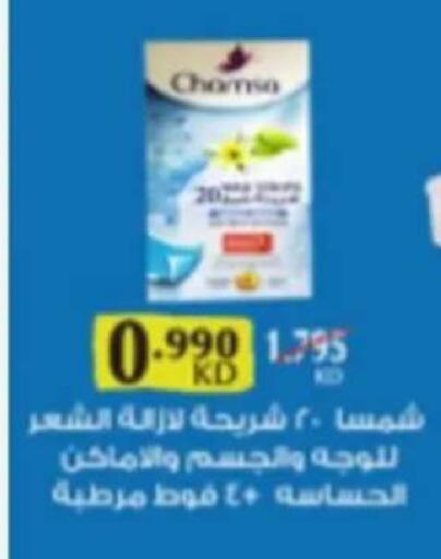 available at جمعية البيان التعاونية in الكويت - مدينة الكويت