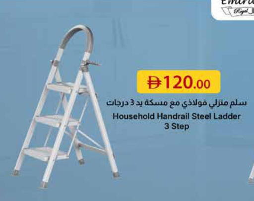 available at جمعية الامارات التعاونية in الإمارات العربية المتحدة , الامارات - دبي