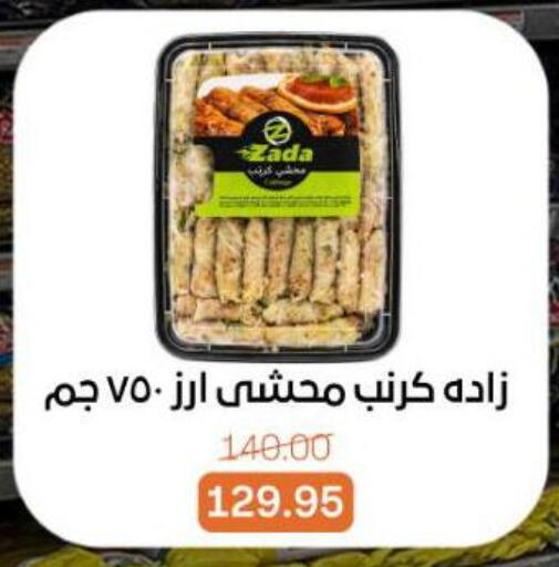 available at بيت الجملة in Egypt - القاهرة