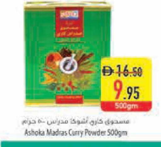 available at Safeer Market in UAE - Ras al Khaimah