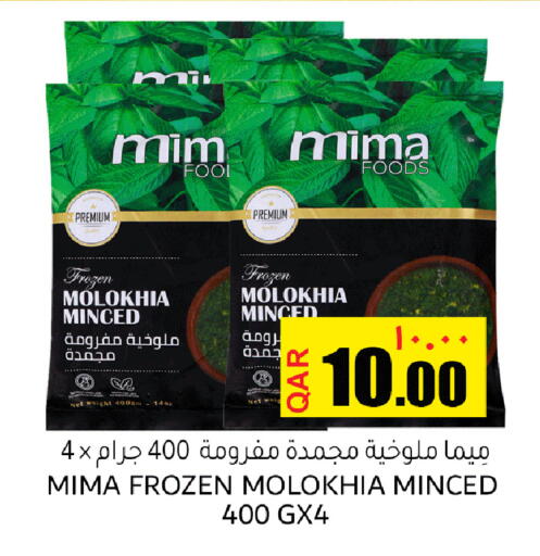 available at Rambo Mart in Qatar - Al Khor