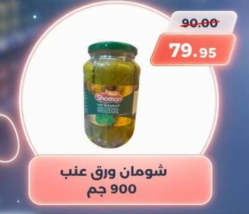 available at سوق الكانتو in Egypt - القاهرة