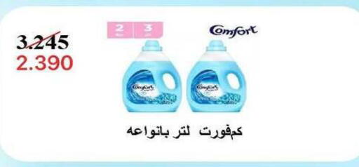 available at Fahd Al Ahmad Cooperative Society in Kuwait - Ahmadi Governorate