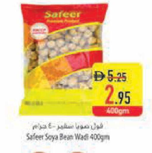 available at السفير ماركت in الإمارات العربية المتحدة , الامارات - الشارقة / عجمان