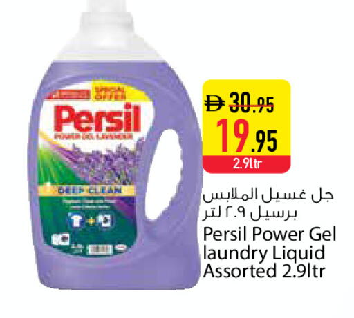 available at السفير ماركت in الإمارات العربية المتحدة , الامارات - دبي