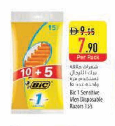 available at Safeer Market in UAE - Ras al Khaimah
