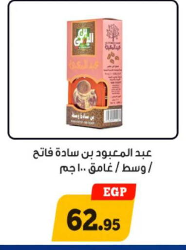 available at Awlad Ragab in Egypt - Cairo