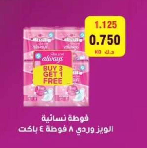 available at  جمعية مبارك الكبير والقرين التعاونية in الكويت - مدينة الكويت