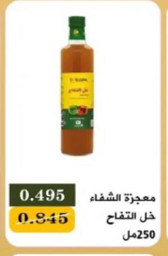 available at جمعية البيان التعاونية in الكويت - مدينة الكويت