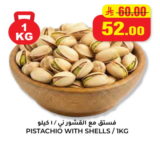 available at هايبر السلة in مملكة العربية السعودية, السعودية, سعودية - حائل‎