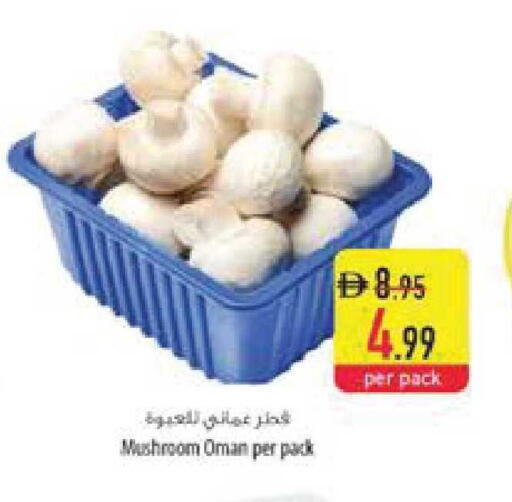 Mushroom from Oman available at Safeer Market in UAE - Ras al Khaimah