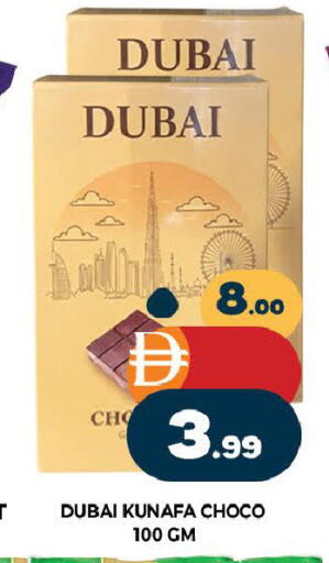 available at المدينة in الإمارات العربية المتحدة , الامارات - دبي