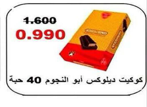 available at جمعية ضاحية صباح الناصر التعاونية in الكويت - مدينة الكويت