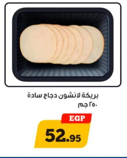 available at Awlad Ragab in Egypt - Cairo