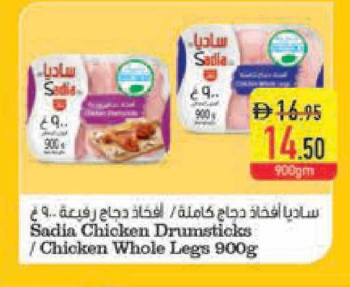 available at Safeer Market in UAE - Ras al Khaimah