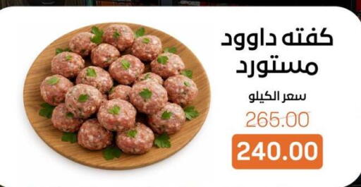 available at Beit El Gomla in Egypt - Cairo