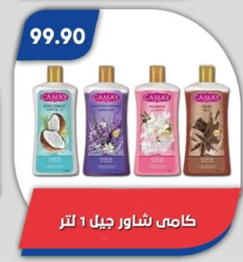 available at Bassem Market in Egypt - Cairo