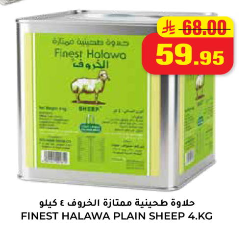 available at هايبر السلة in مملكة العربية السعودية, السعودية, سعودية - حائل‎