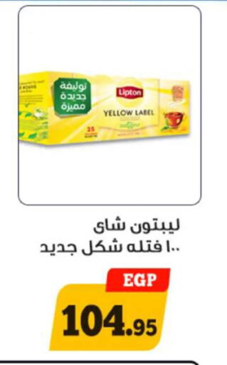 available at Awlad Ragab in Egypt - Cairo