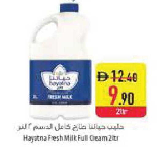 available at Safeer Market in UAE - Ras al Khaimah