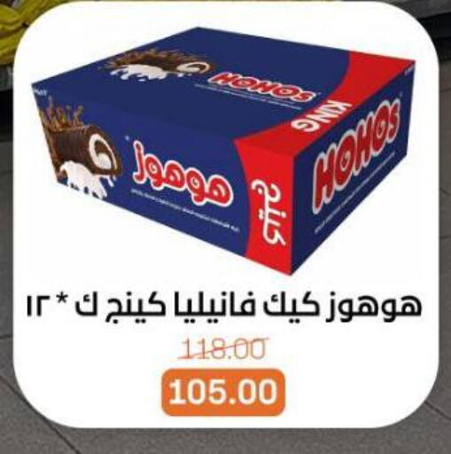 available at Beit El Gomla in Egypt - Cairo