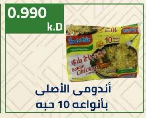available at جمعية ضاحية صباح الناصر التعاونية in الكويت - مدينة الكويت