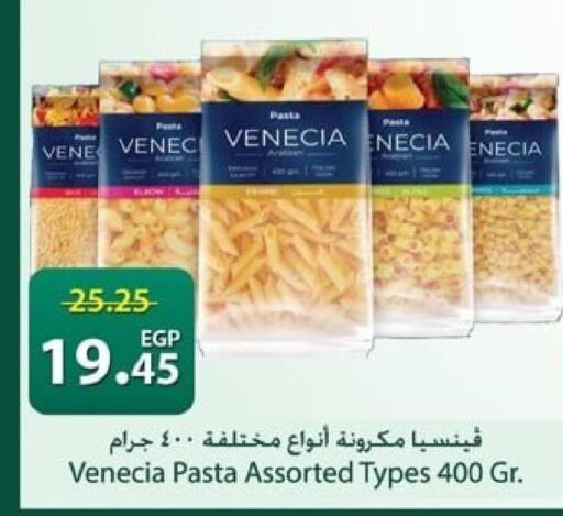 available at Spinneys  in Egypt - Cairo