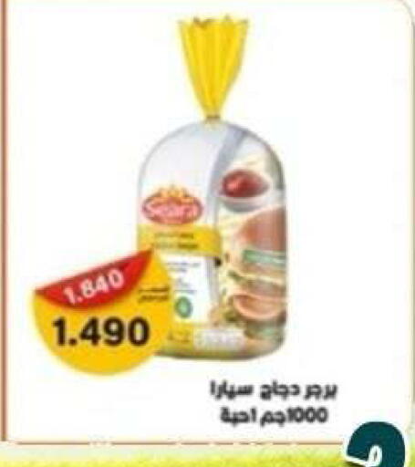 available at جمعية ضاحية علي صباح السالم التعاونية in الكويت - مدينة الكويت