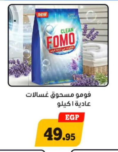 available at Awlad Ragab in Egypt - Cairo