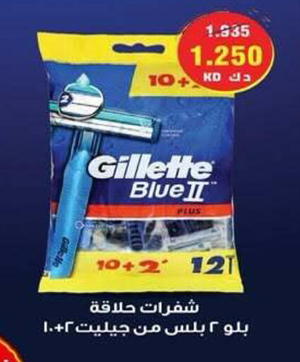 available at جمعية ضاحية علي صباح السالم التعاونية in الكويت - مدينة الكويت