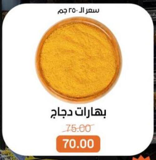 available at Beit El Gomla in Egypt - Cairo