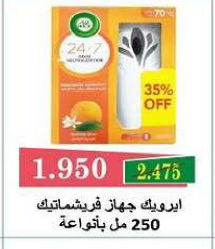 available at Fahd Al Ahmad Cooperative Society in Kuwait - Ahmadi Governorate