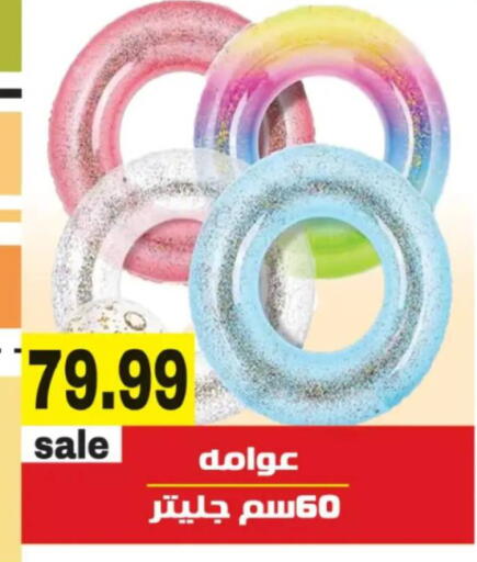 available at أولاد المحاوى in Egypt - القاهرة